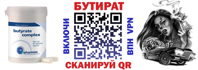 БУТИРАТ буратино  купить наркотик  дарк нет какой сайт  Буй 